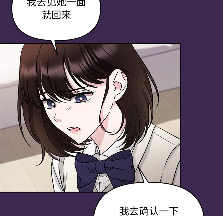 《被吞噬的夜》漫画 第14話