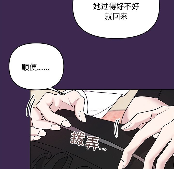 《被吞噬的夜》漫画 第14話