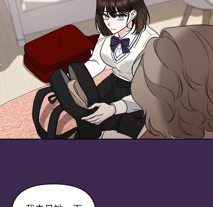 《被吞噬的夜》漫画 第14話