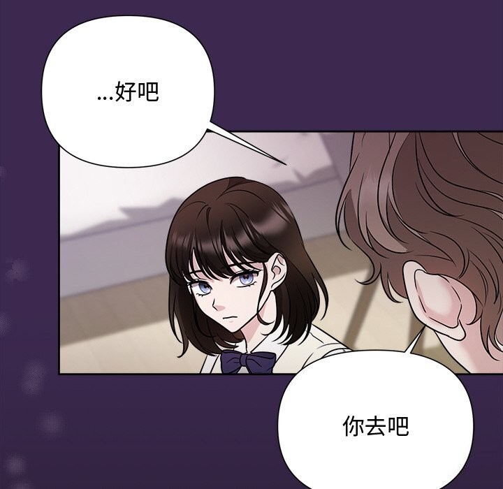 《被吞噬的夜》漫画 第14話