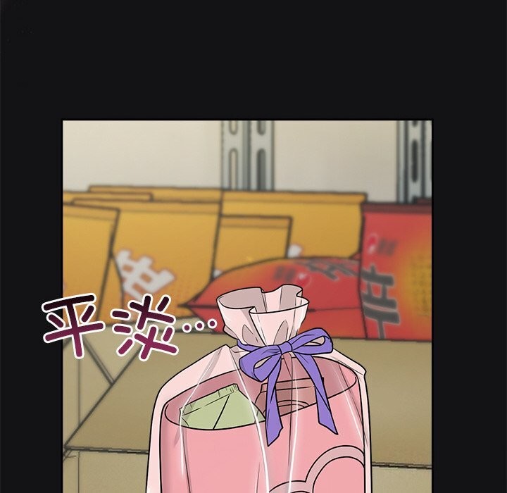 《被吞噬的夜》漫画 第14話