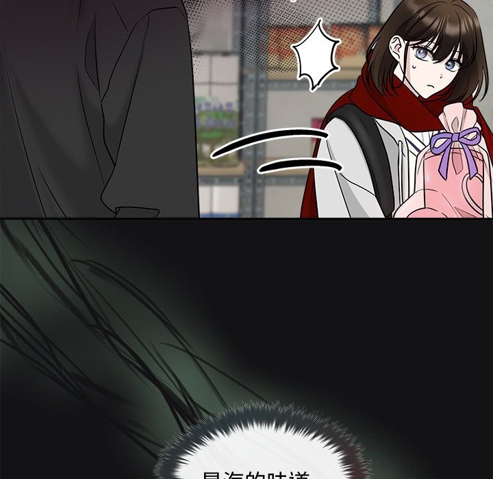 《被吞噬的夜》漫画 第14話