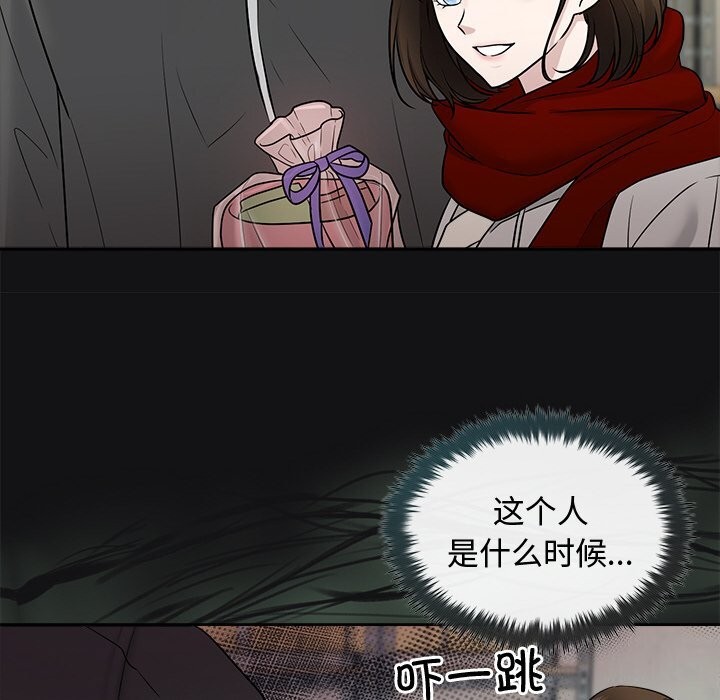 《被吞噬的夜》漫画 第14話