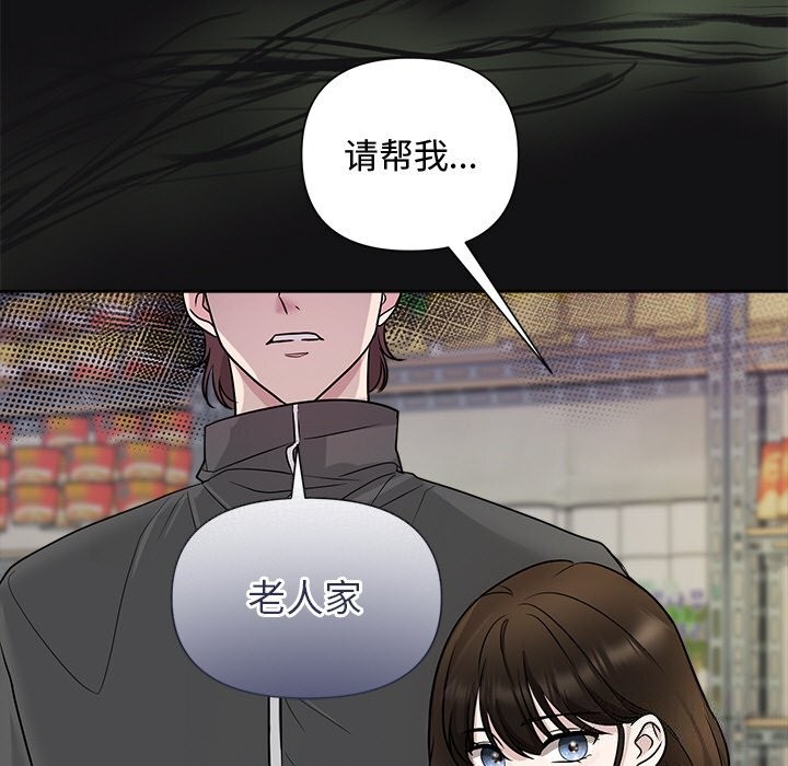 《被吞噬的夜》漫画 第14話