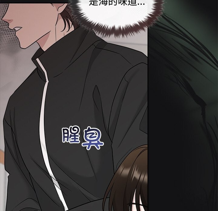 《被吞噬的夜》漫画 第14話