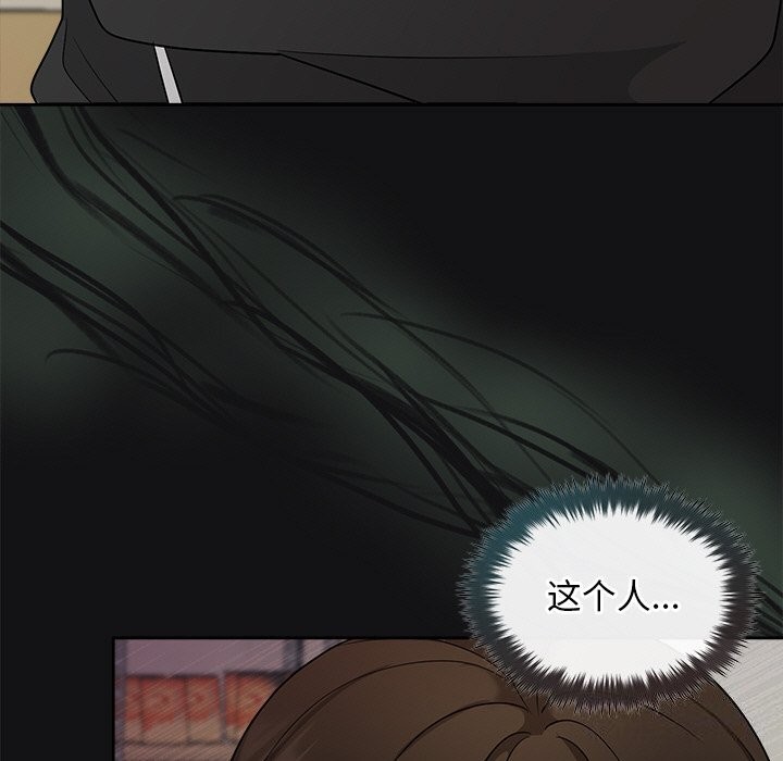 《被吞噬的夜》漫画 第14話