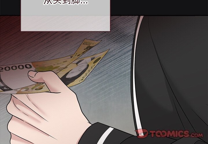 《被吞噬的夜》漫画 第15話