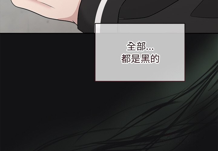 《被吞噬的夜》漫画 第15話