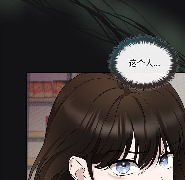 《被吞噬的夜》漫画 第15話