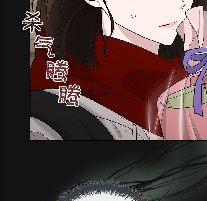 《被吞噬的夜》漫画 第15話