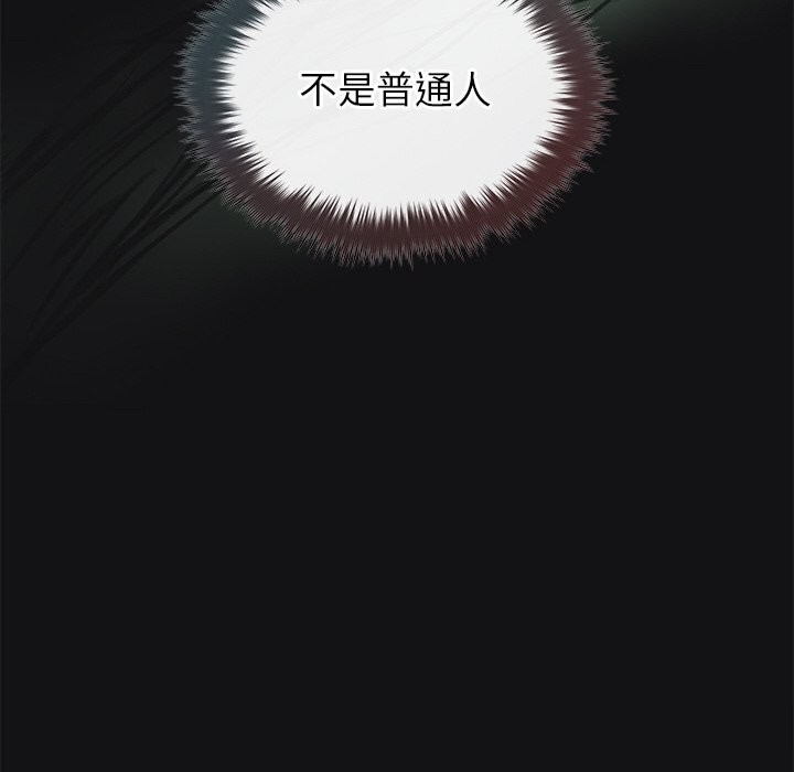 《被吞噬的夜》漫画 第15話