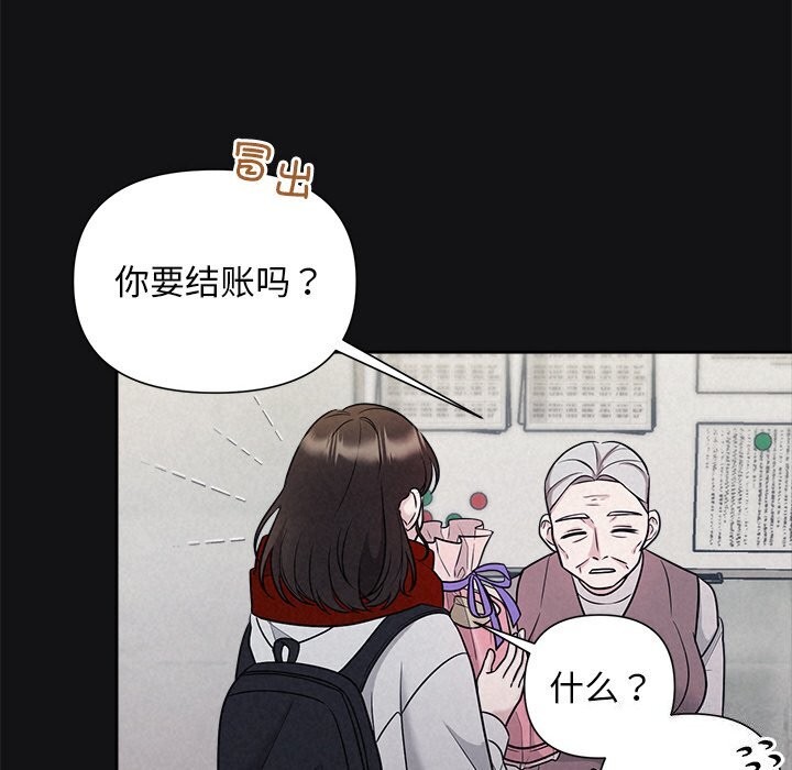 《被吞噬的夜》漫画 第15話