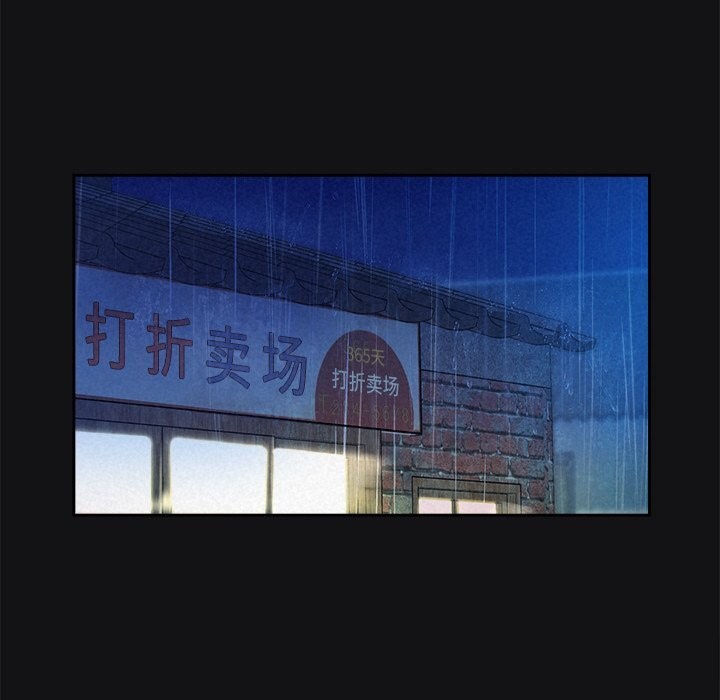 《被吞噬的夜》漫画 第15話