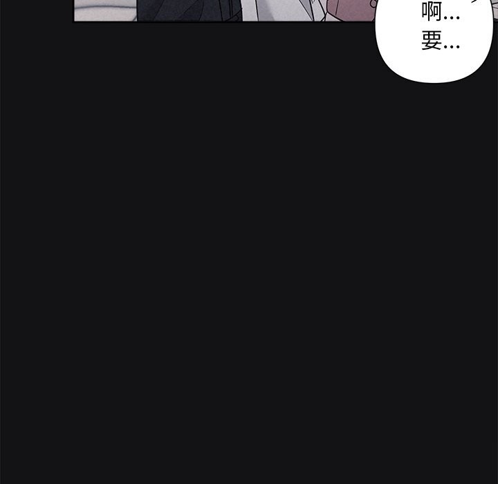 《被吞噬的夜》漫画 第15話