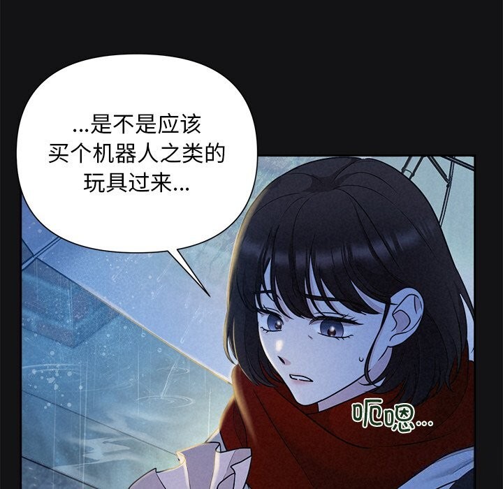 《被吞噬的夜》漫画 第15話