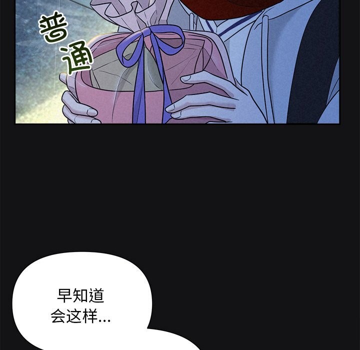 《被吞噬的夜》漫画 第15話