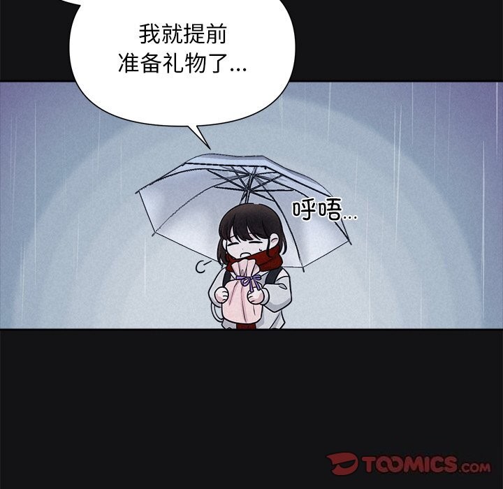 《被吞噬的夜》漫画 第15話