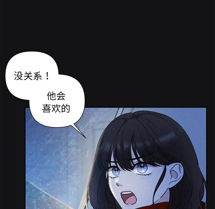 《被吞噬的夜》漫画 第15話