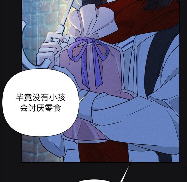 《被吞噬的夜》漫画 第15話