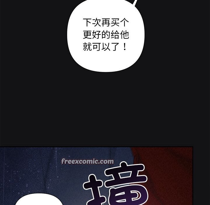 《被吞噬的夜》漫画 第15話