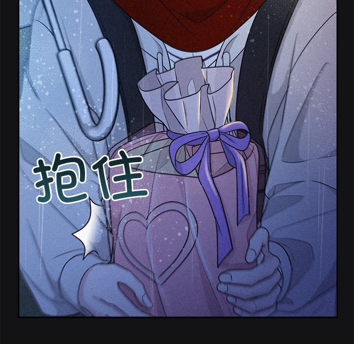 《被吞噬的夜》漫画 第15話