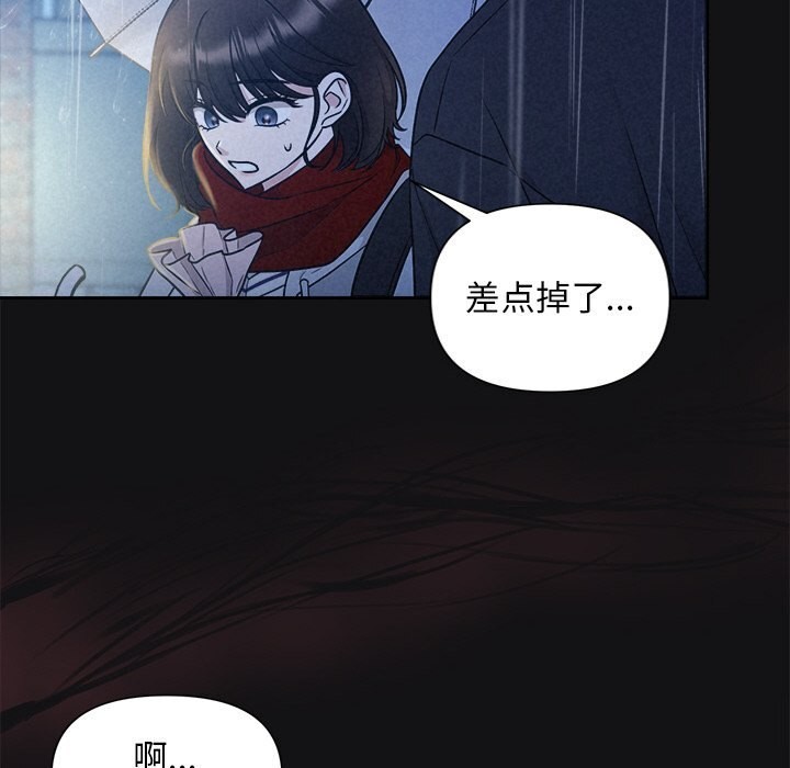 《被吞噬的夜》漫画 第15話