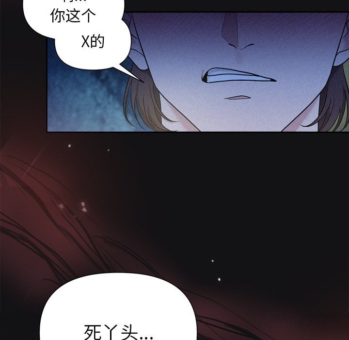 《被吞噬的夜》漫画 第15話