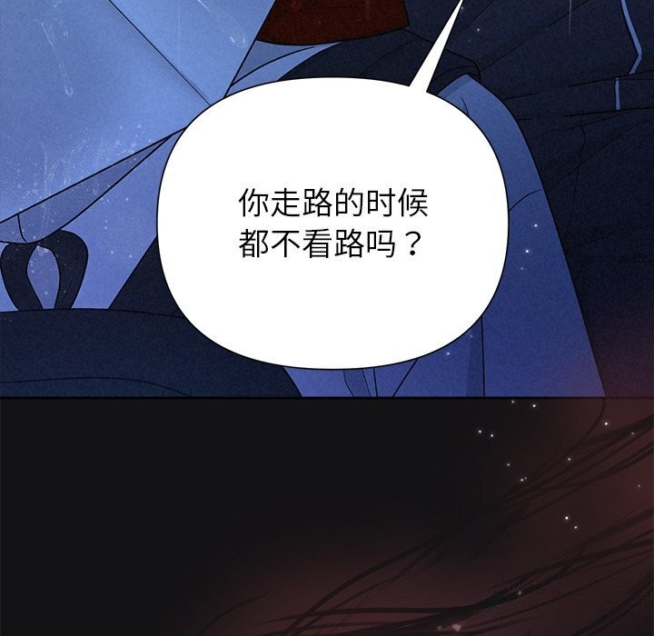 《被吞噬的夜》漫画 第15話