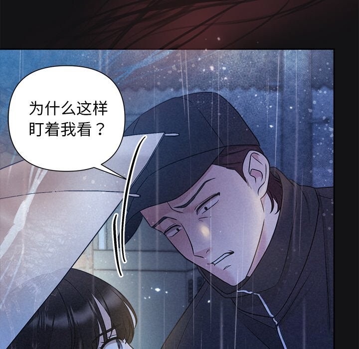《被吞噬的夜》漫画 第15話