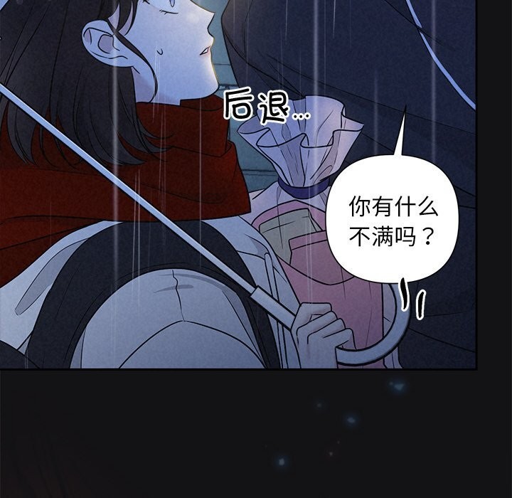 《被吞噬的夜》漫画 第15話