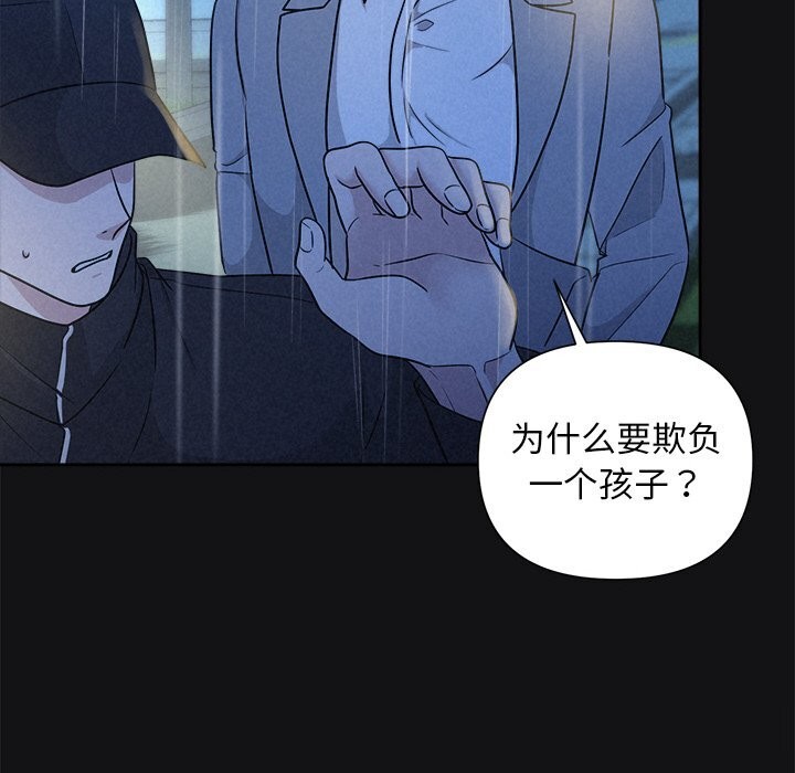 《被吞噬的夜》漫画 第15話