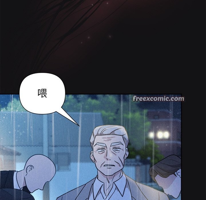 《被吞噬的夜》漫画 第15話