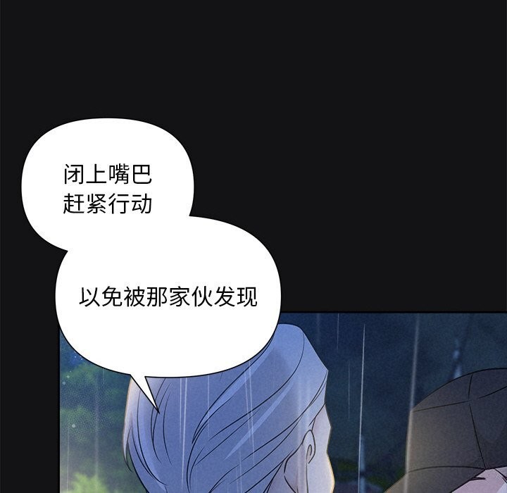 《被吞噬的夜》漫画 第15話