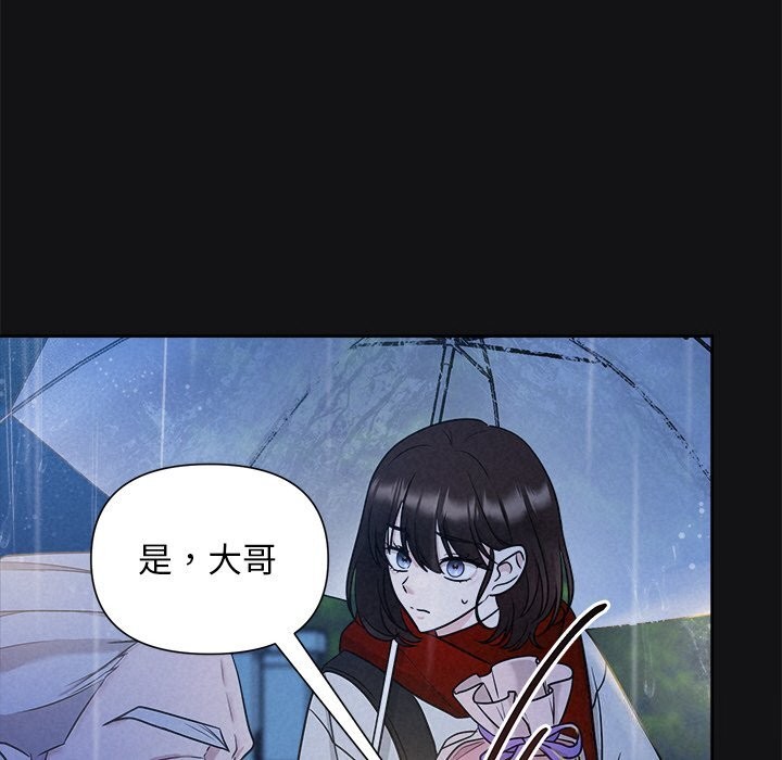 《被吞噬的夜》漫画 第15話