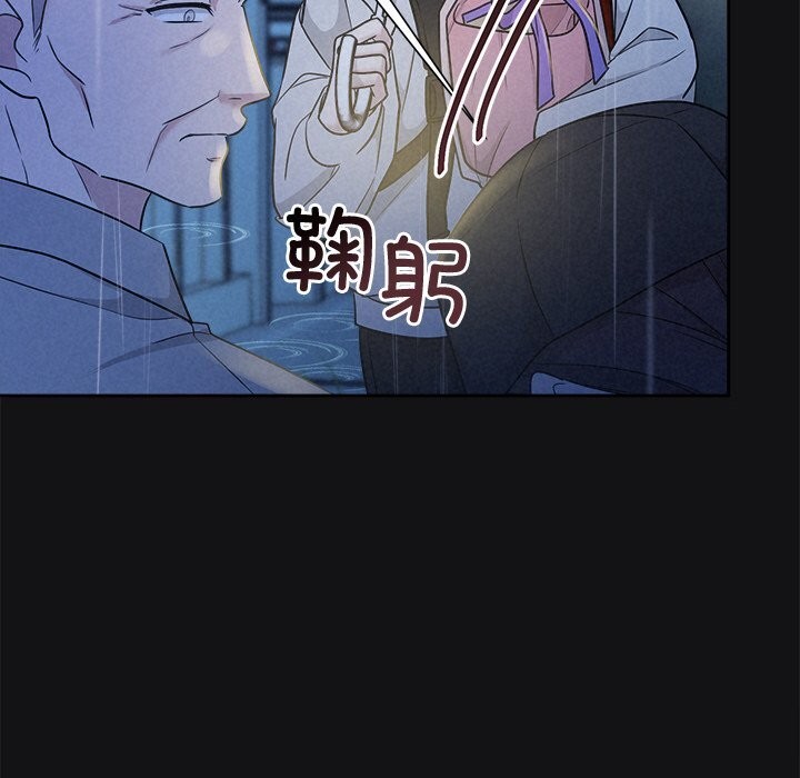《被吞噬的夜》漫画 第15話