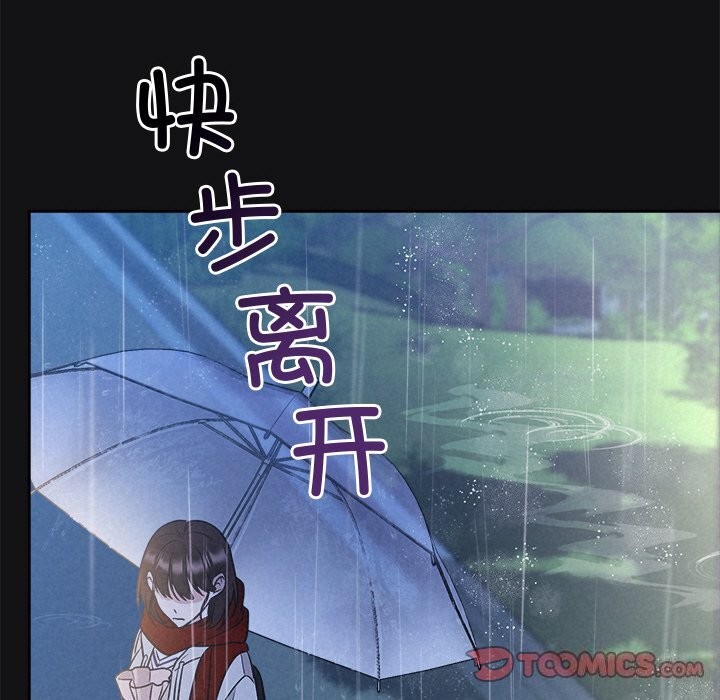 《被吞噬的夜》漫画 第15話