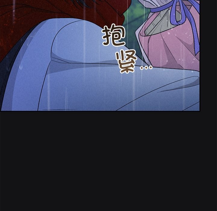 《被吞噬的夜》漫画 第15話