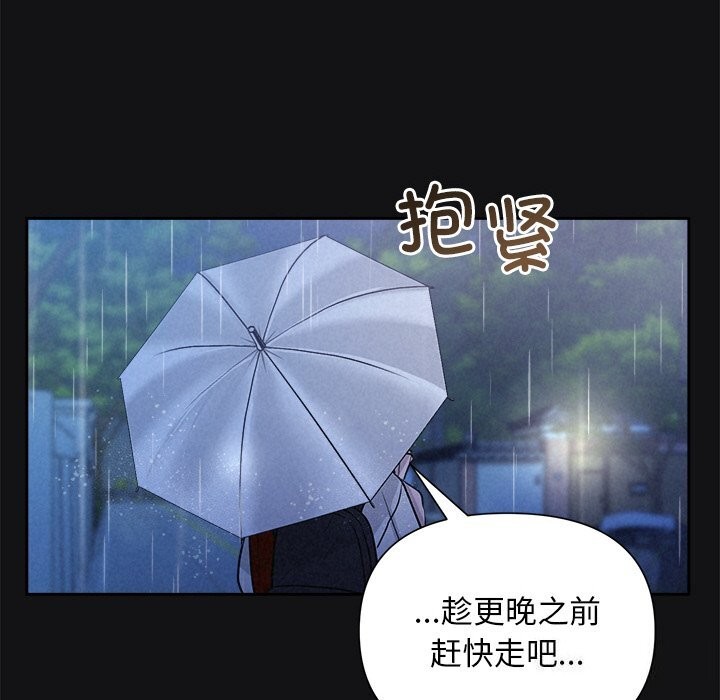 《被吞噬的夜》漫画 第15話