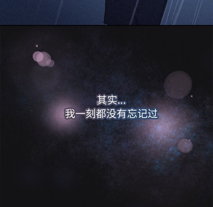 《被吞噬的夜》漫画 第15話