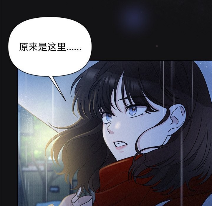 《被吞噬的夜》漫画 第15話