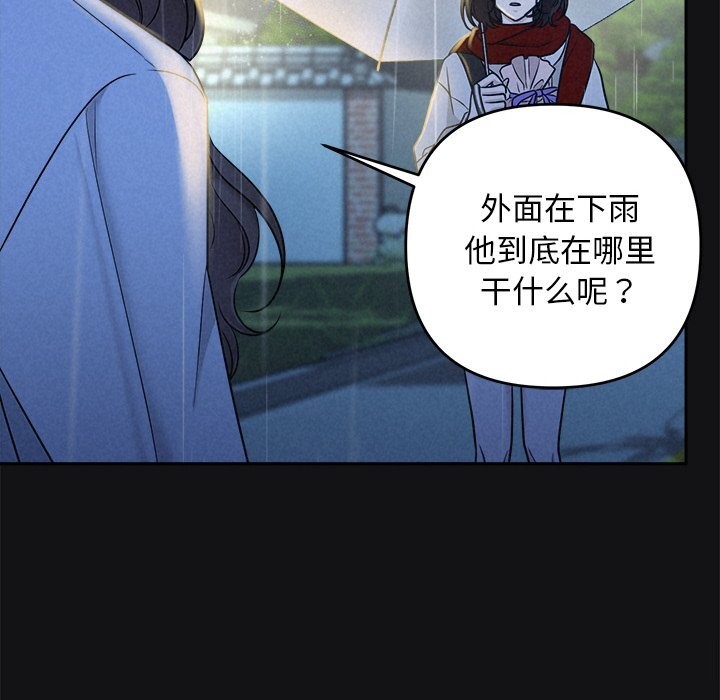 《被吞噬的夜》漫画 第15話