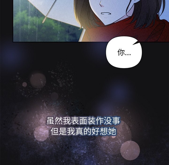 《被吞噬的夜》漫画 第15話