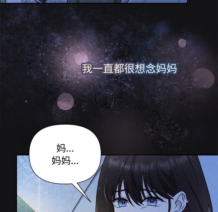 《被吞噬的夜》漫画 第15話