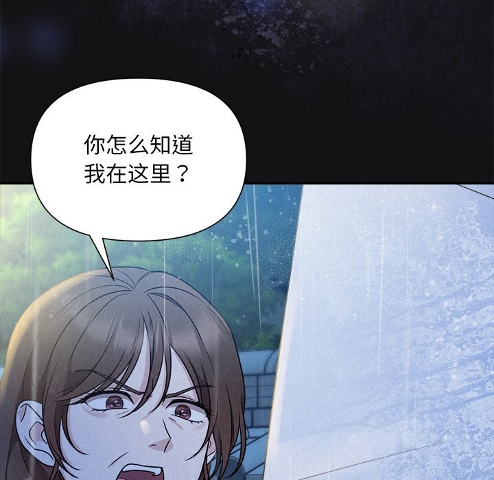 《被吞噬的夜》漫画 第15話