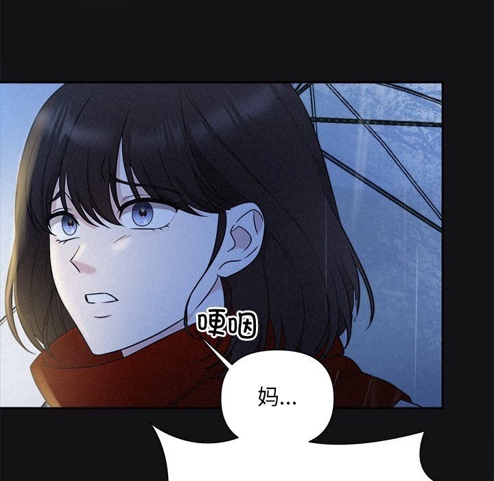 《被吞噬的夜》漫画 第15話