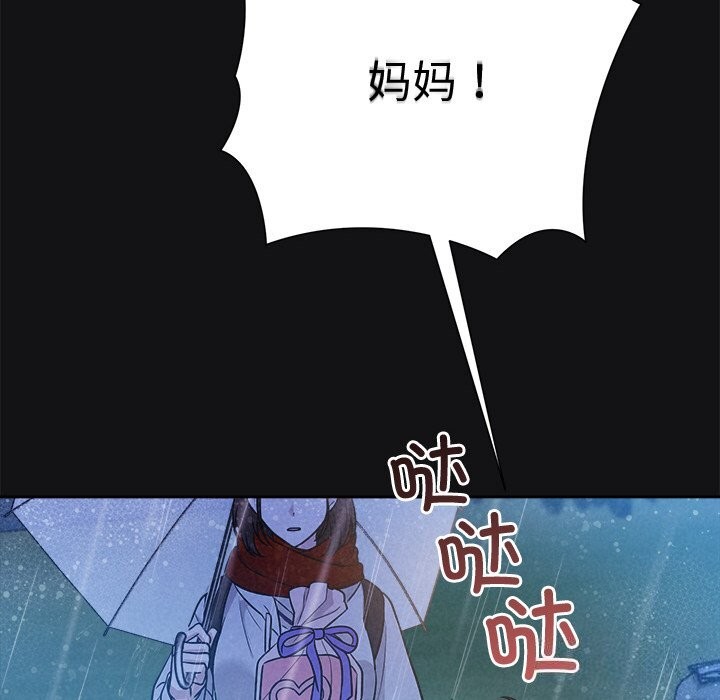 《被吞噬的夜》漫画 第15話