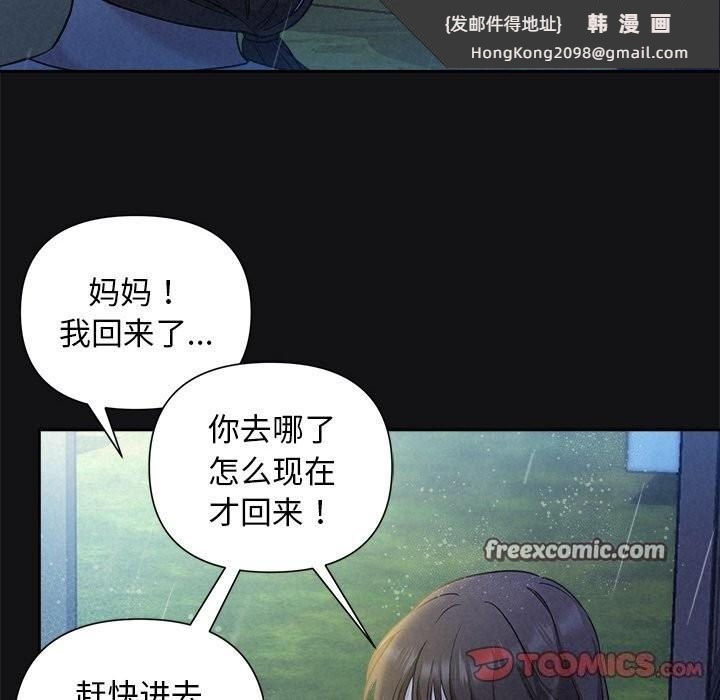 《被吞噬的夜》漫画 第15話