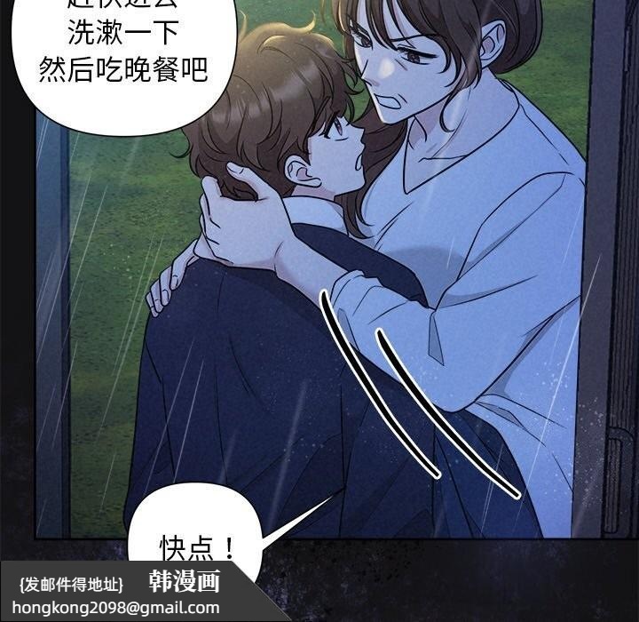 《被吞噬的夜》漫画 第15話