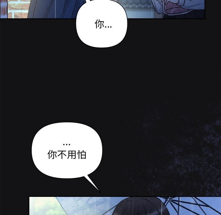 《被吞噬的夜》漫画 第15話