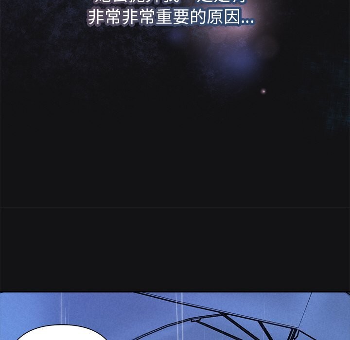 《被吞噬的夜》漫画 第15話